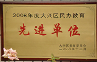 哈啊男男肏视频2008年度先进校